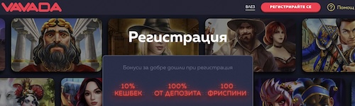 Vavada Онлайн Казино: Официален Сайт