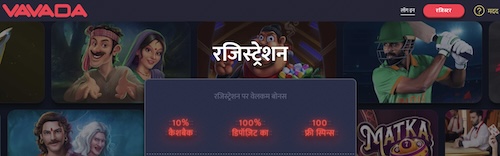 वावादा (Vavada) ऑनलाइन कैसीनो: आधिकारिक वेबसाइट