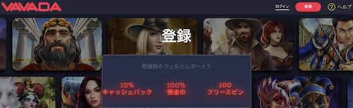 Vavadaオンラインカジノ：公式サイト