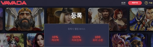 바바다(Vavada) 온라인 카지노